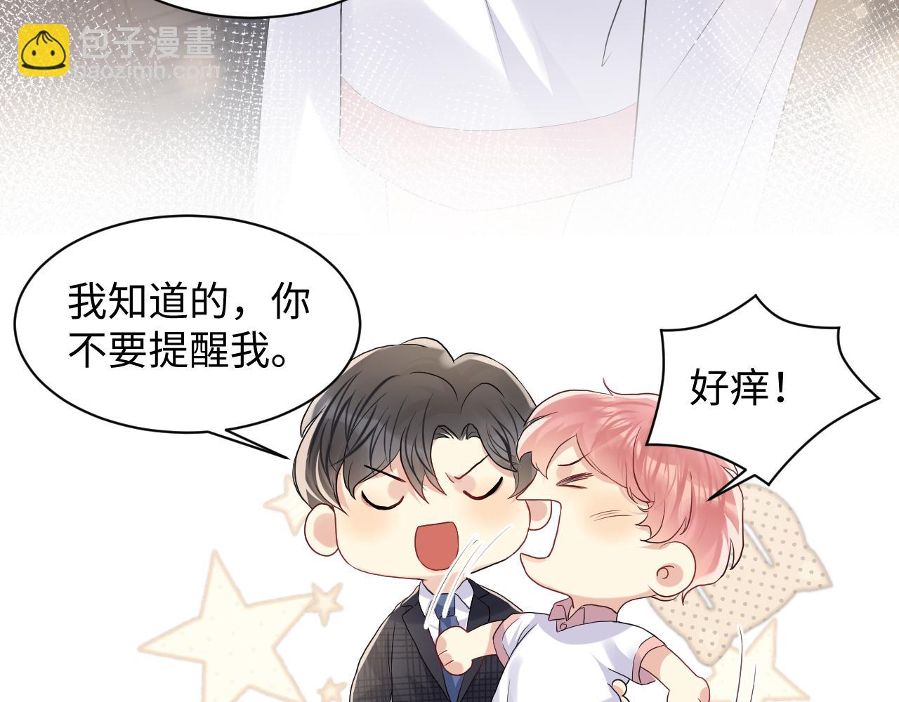 第67话 彼此的遗憾(1/3)-第68话