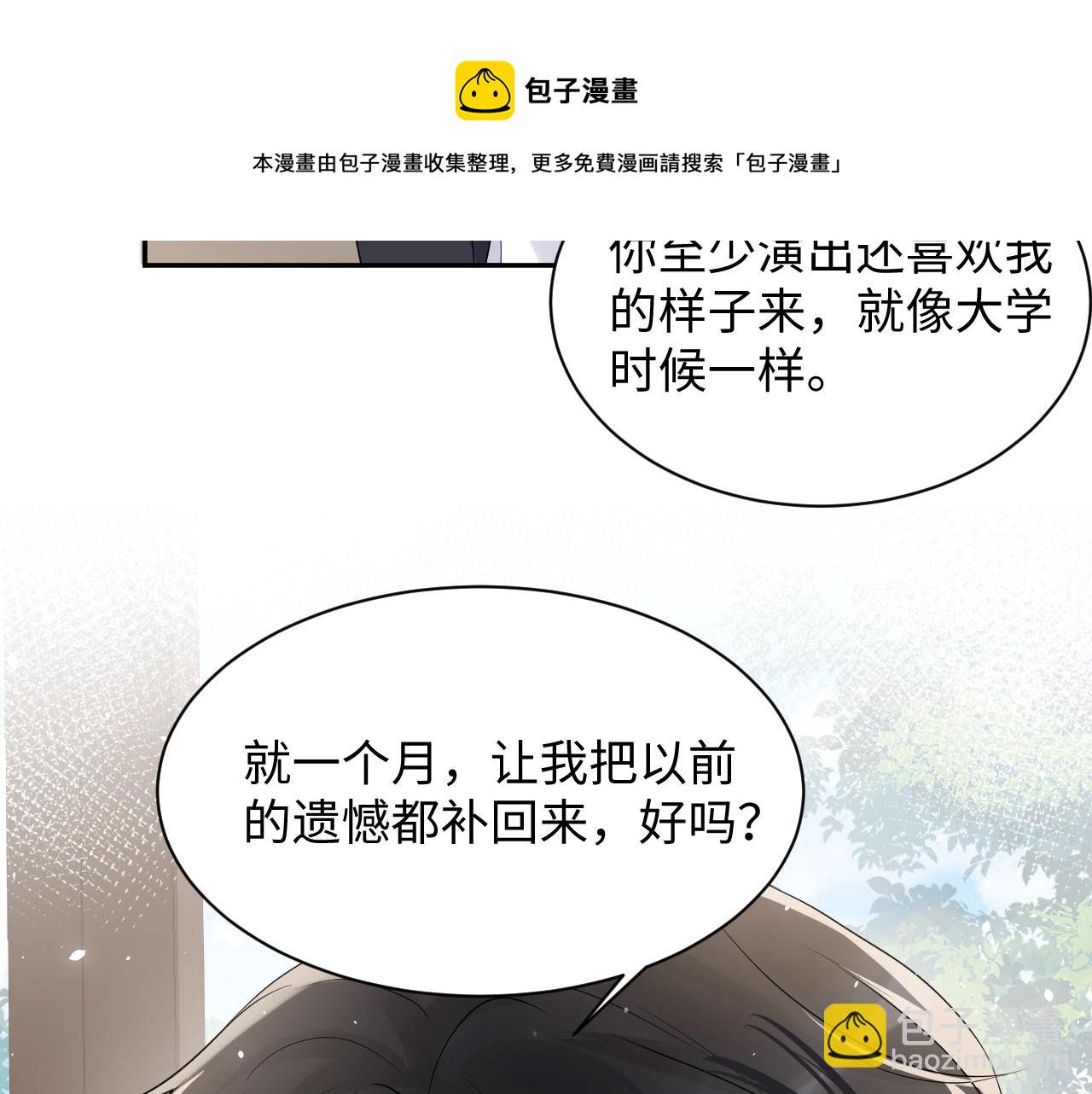 第67话 彼此的遗憾(1/3)-第68话