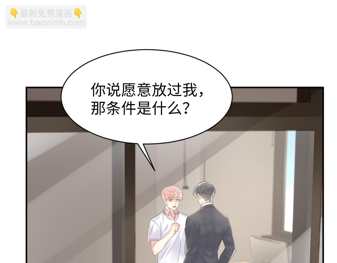 第67话 彼此的遗憾(1/3)-第68话