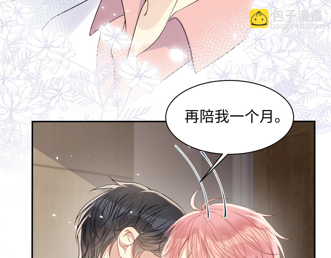 第67话 彼此的遗憾(1/3)-第68话