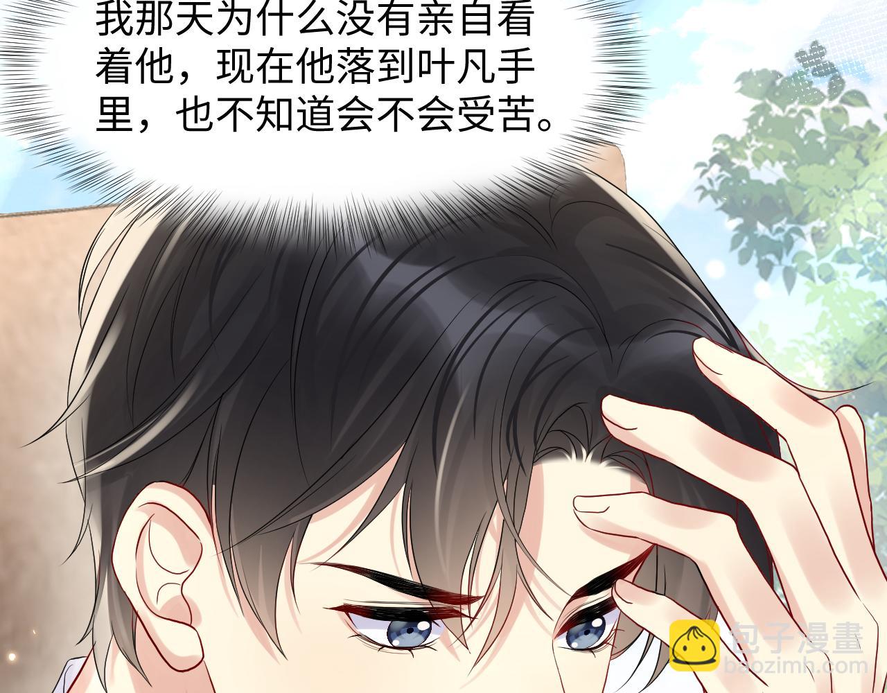 第69话 绑架与威胁(1/2)-第70话