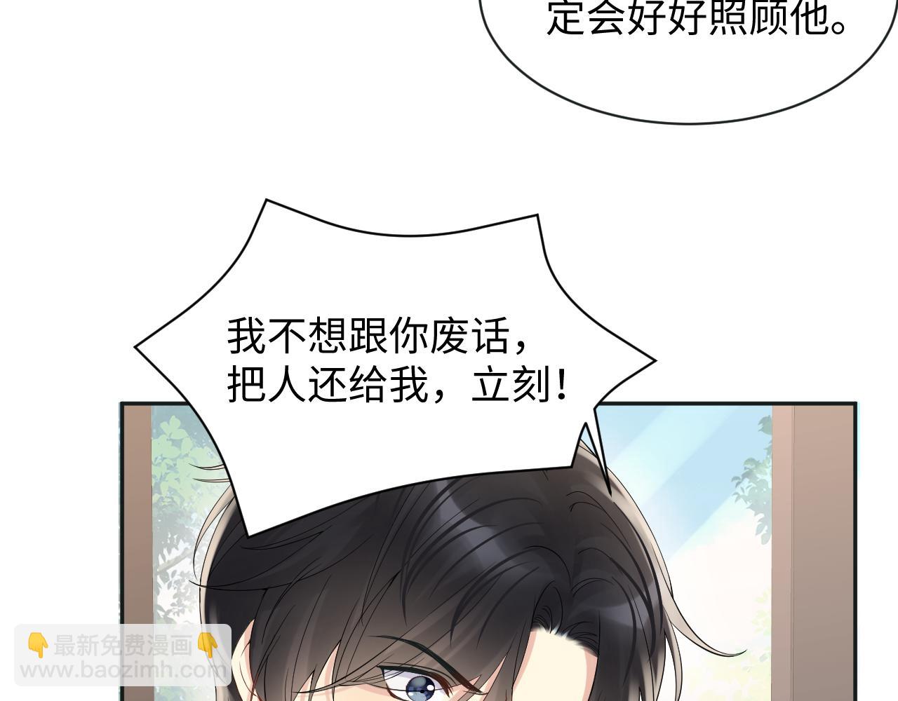 第69话 绑架与威胁(1/2)-第70话