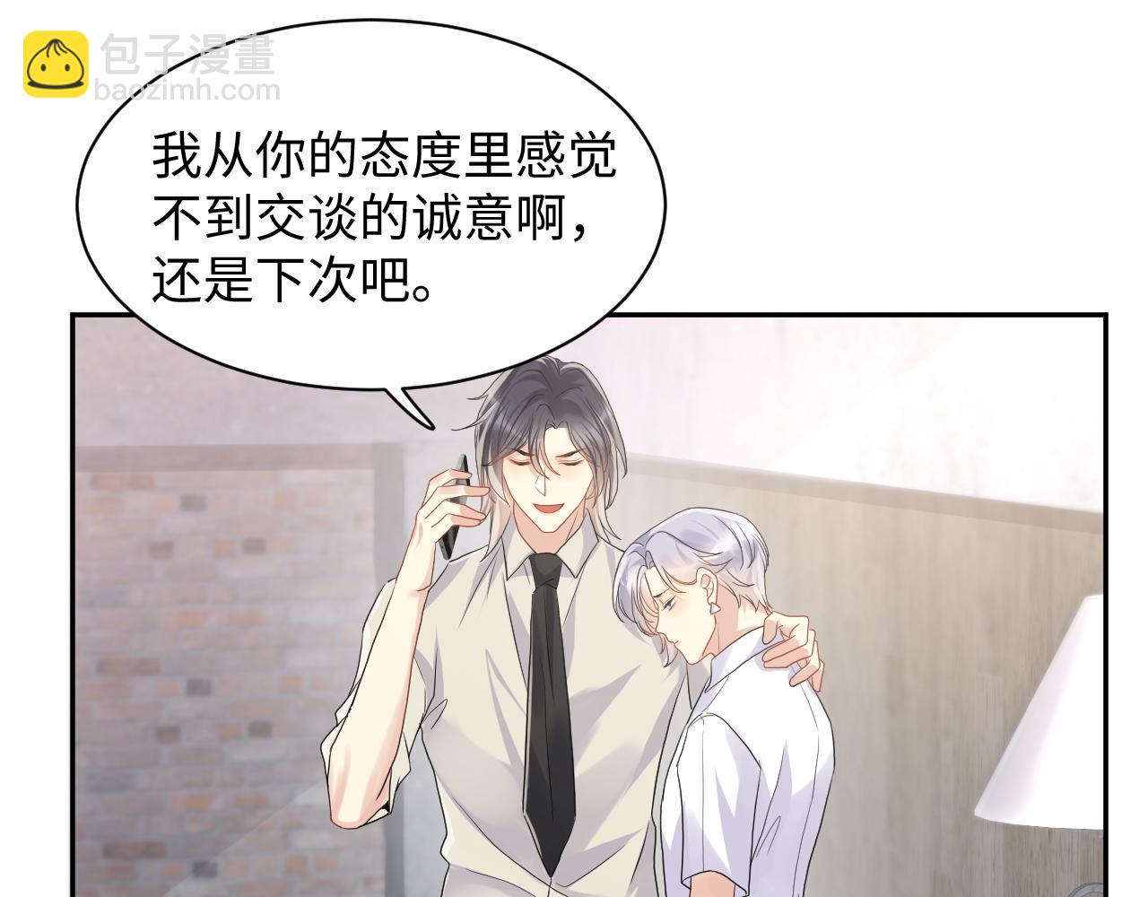 第69话 绑架与威胁(1/2)-第70话