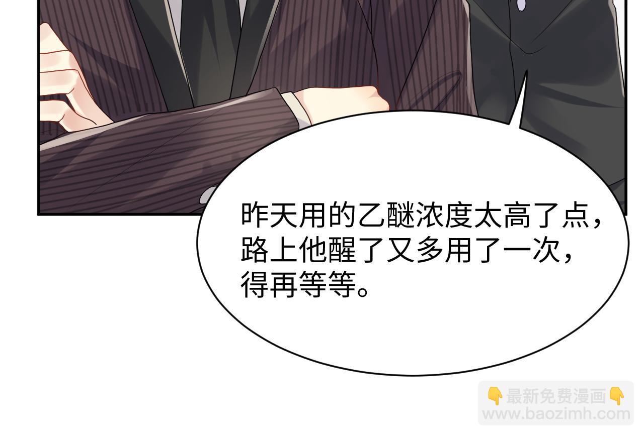 第69话 绑架与威胁(1/2)-第70话