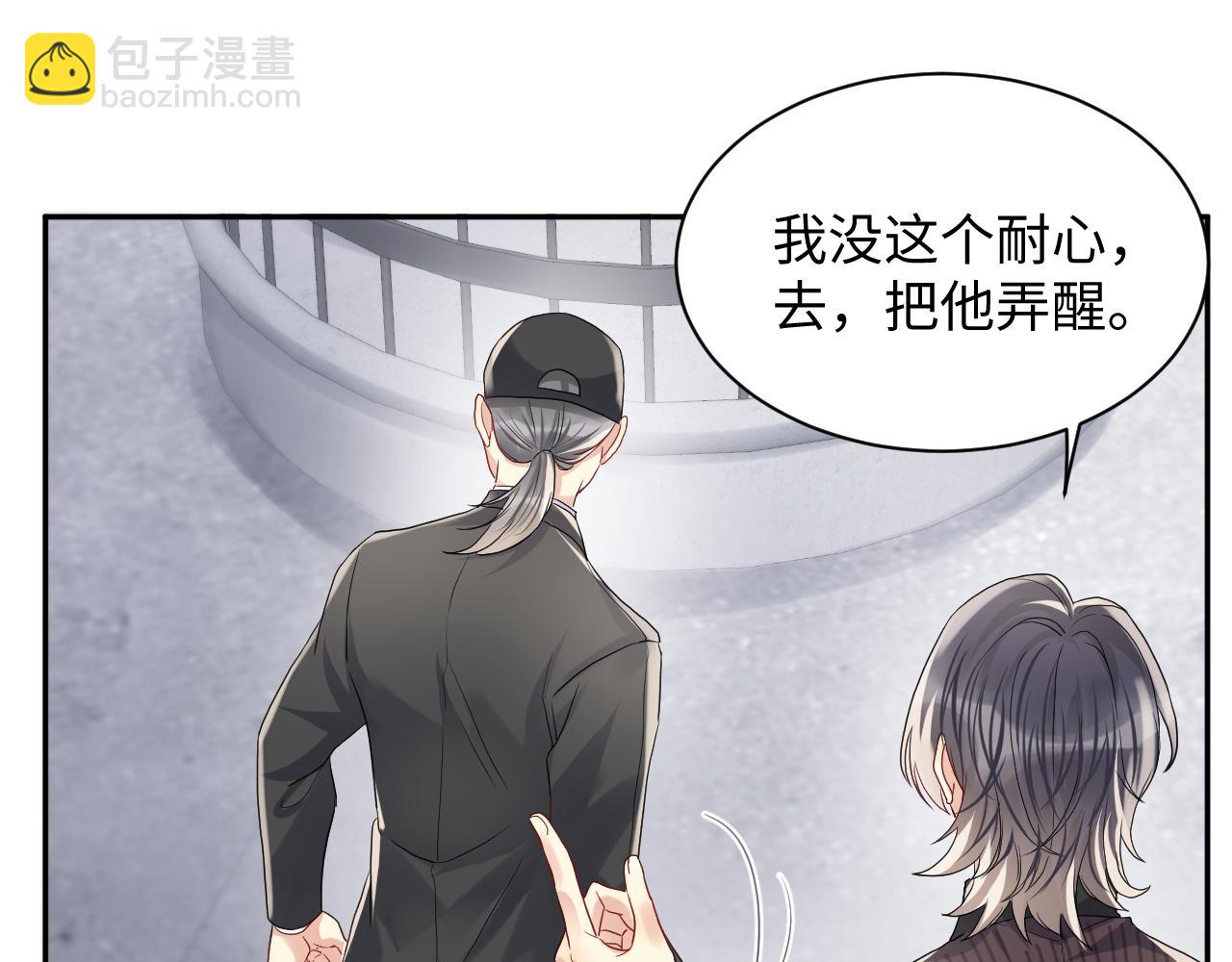 第69话 绑架与威胁(1/2)-第70话