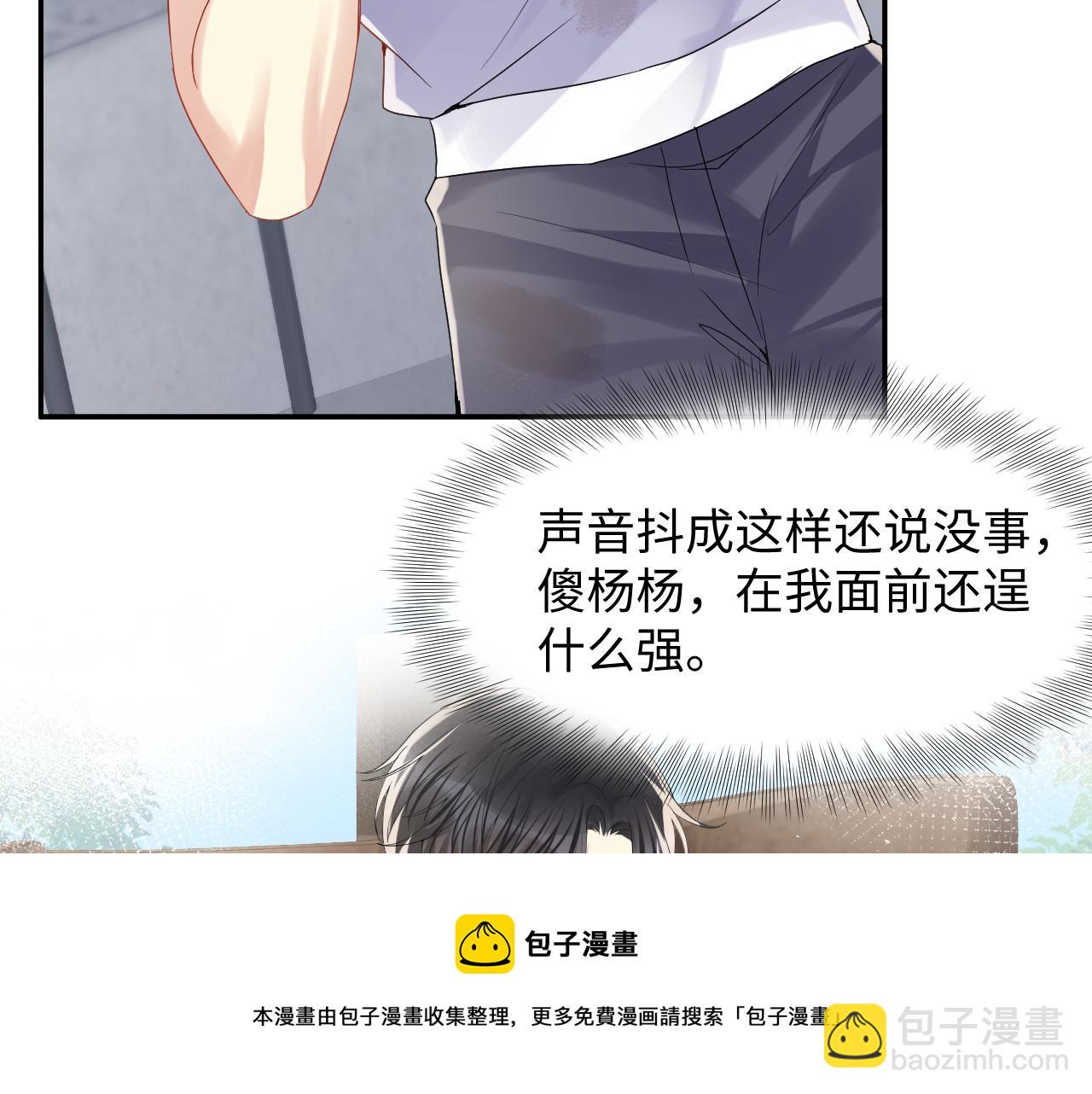 第71话 你是我的无价之宝(1/2)-第72话