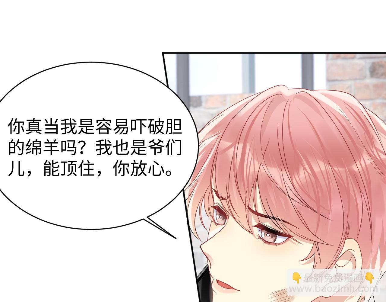 第71话 你是我的无价之宝(1/2)-第72话