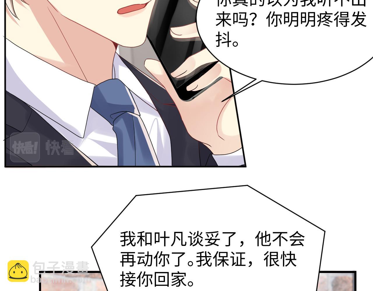 第71话 你是我的无价之宝(1/2)-第72话