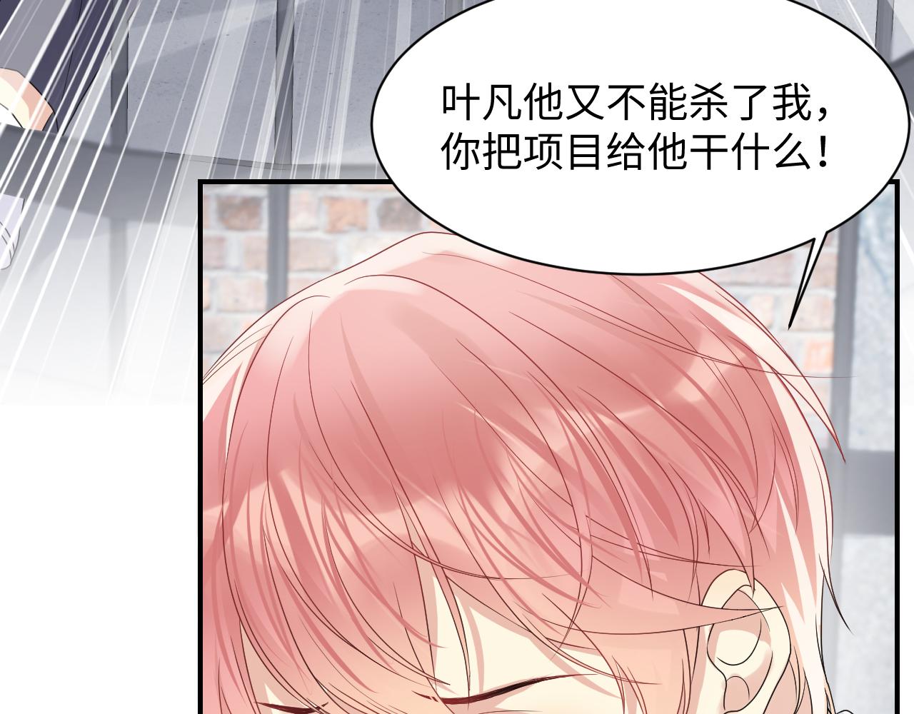 第71话 你是我的无价之宝(1/2)-第72话