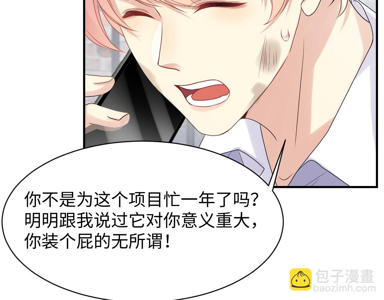 第71话 你是我的无价之宝(1/2)-第72话