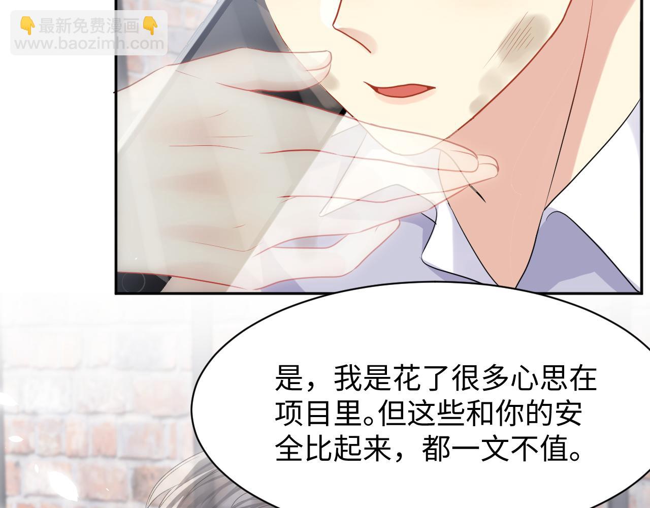 第71话 你是我的无价之宝(1/2)-第72话