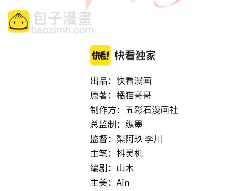 第71话 你是我的无价之宝(1/2)-第72话