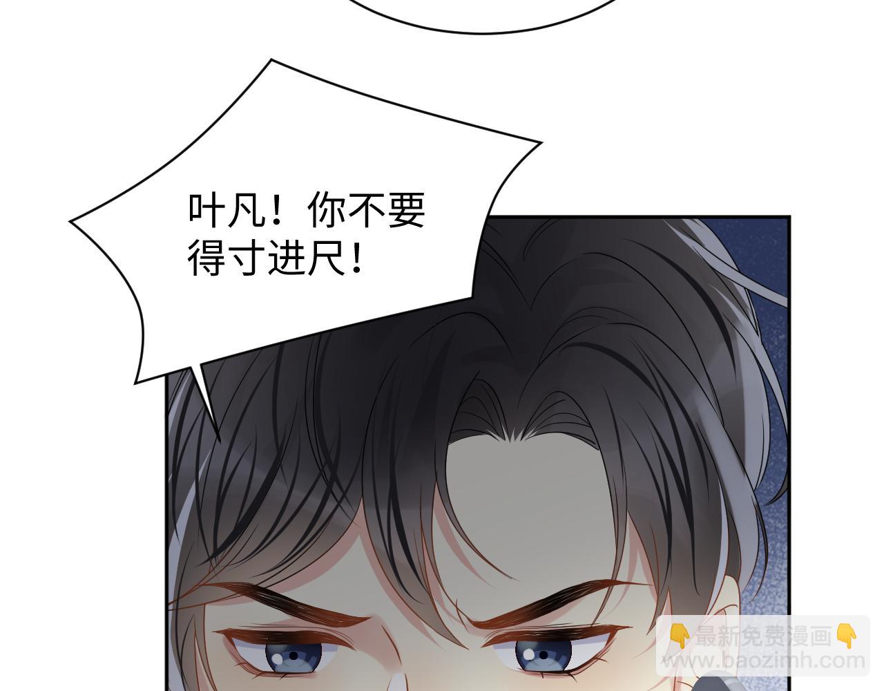 第71话 你是我的无价之宝(1/2)-第72话