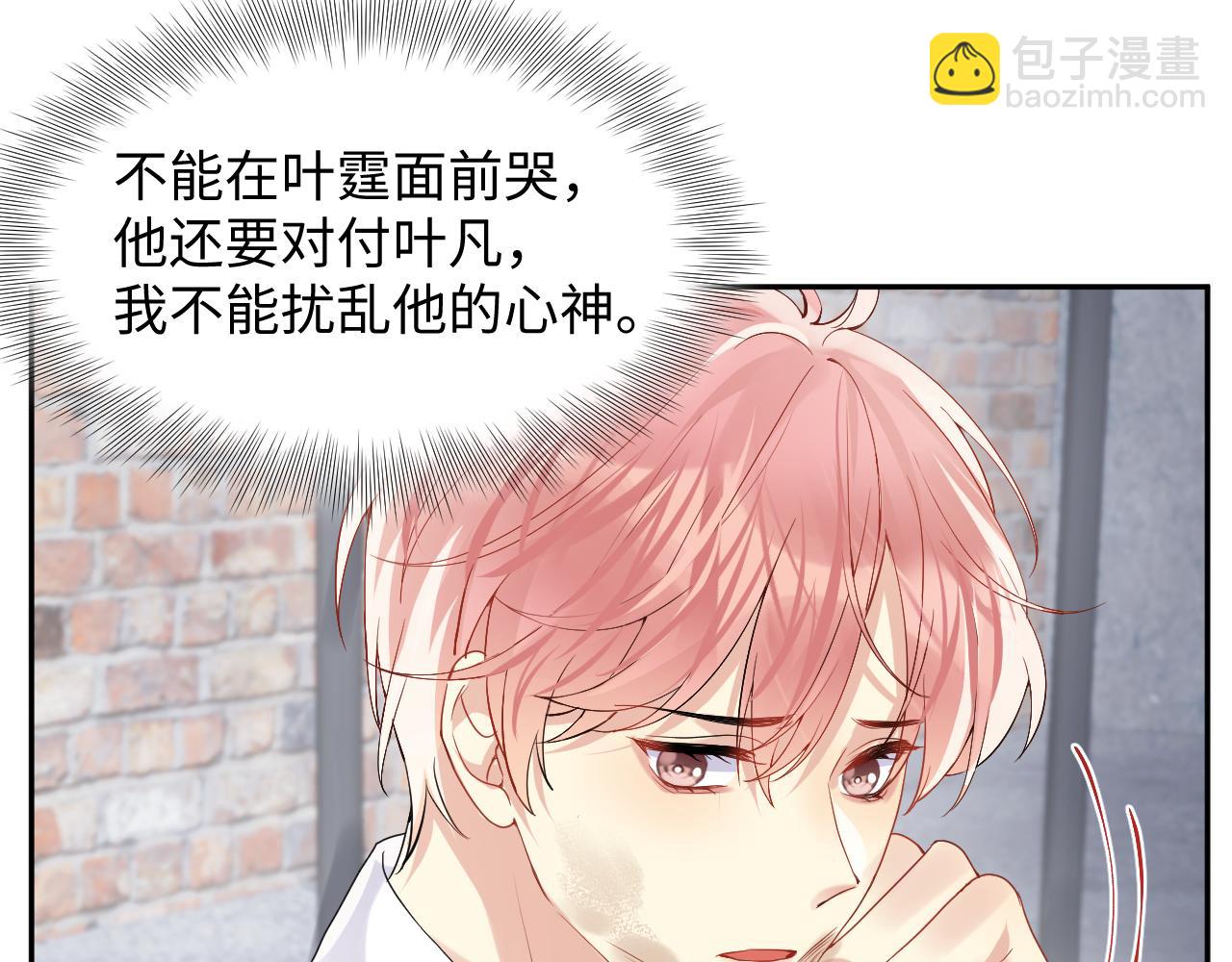 第71话 你是我的无价之宝(1/2)-第72话