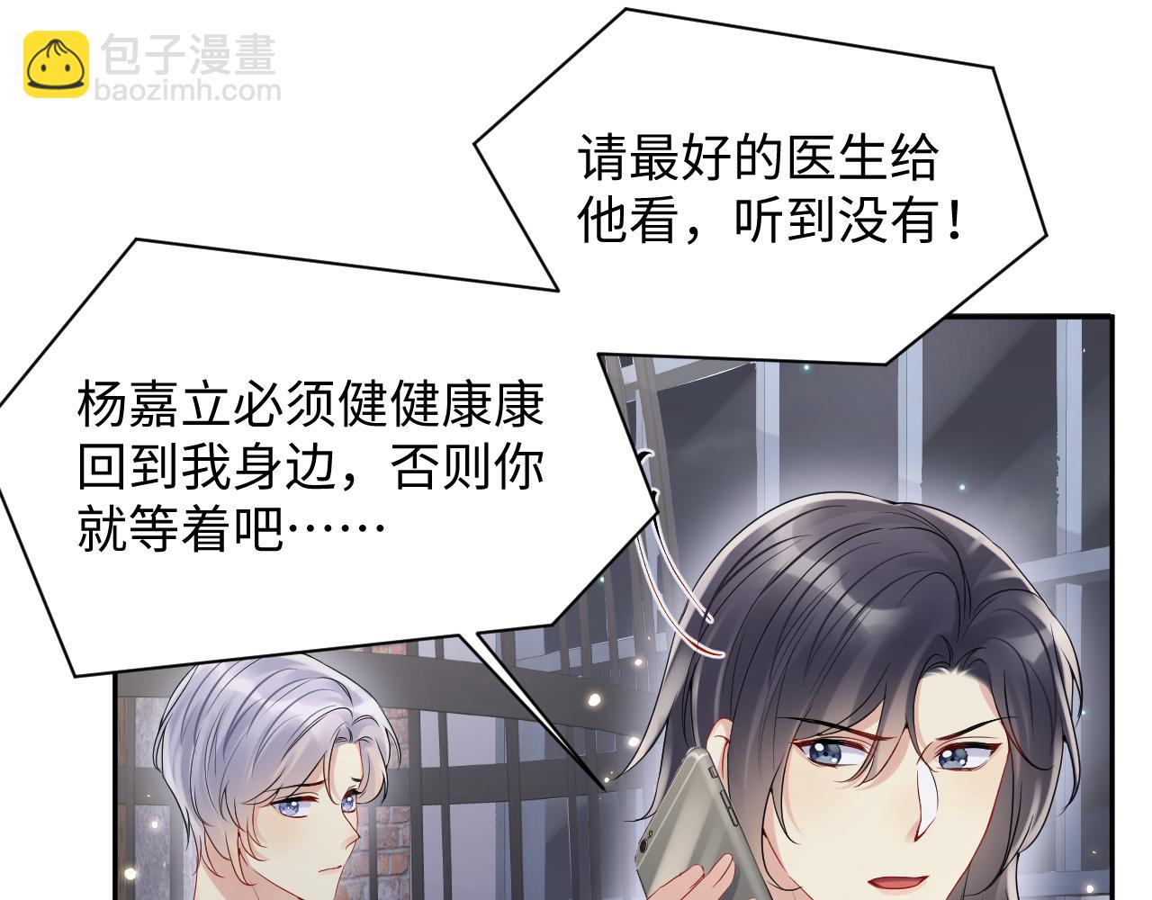 第73话  真正的相爱(1/2)-第74话