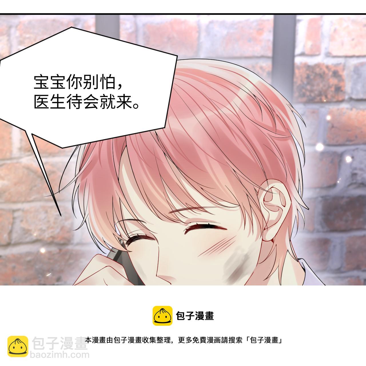 第73话  真正的相爱(1/2)-第74话