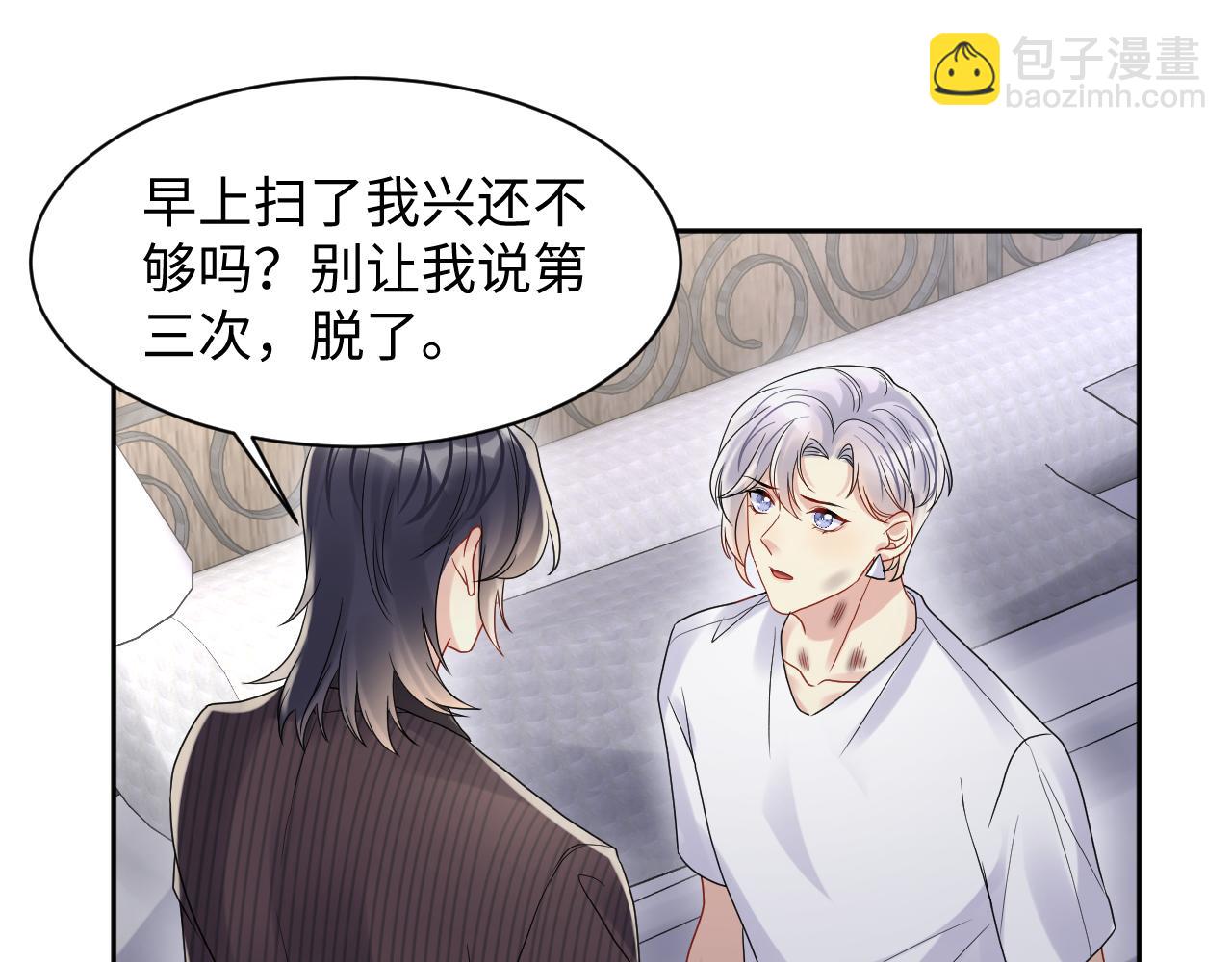 第73话  真正的相爱(1/2)-第74话