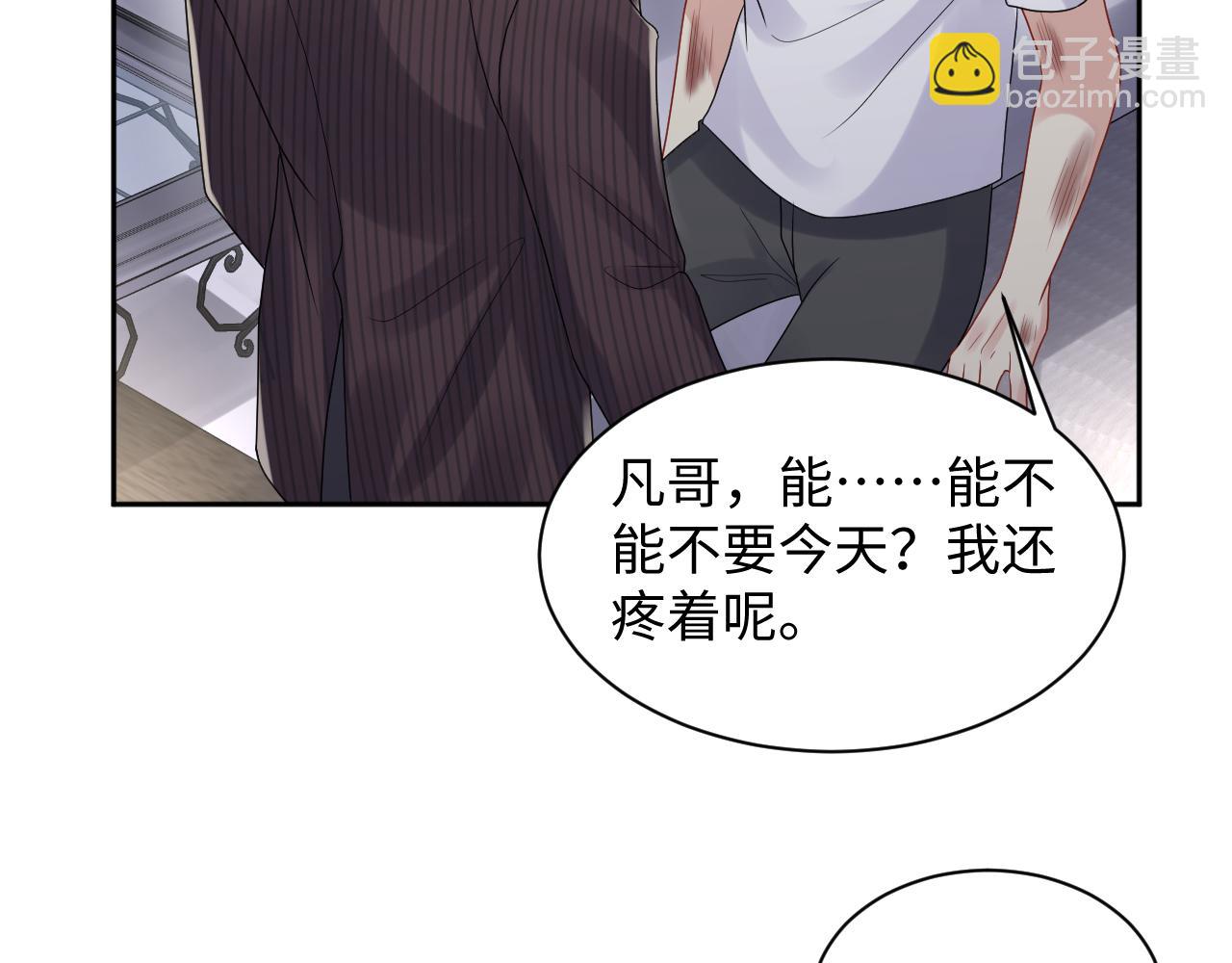 第73话  真正的相爱(1/2)-第74话