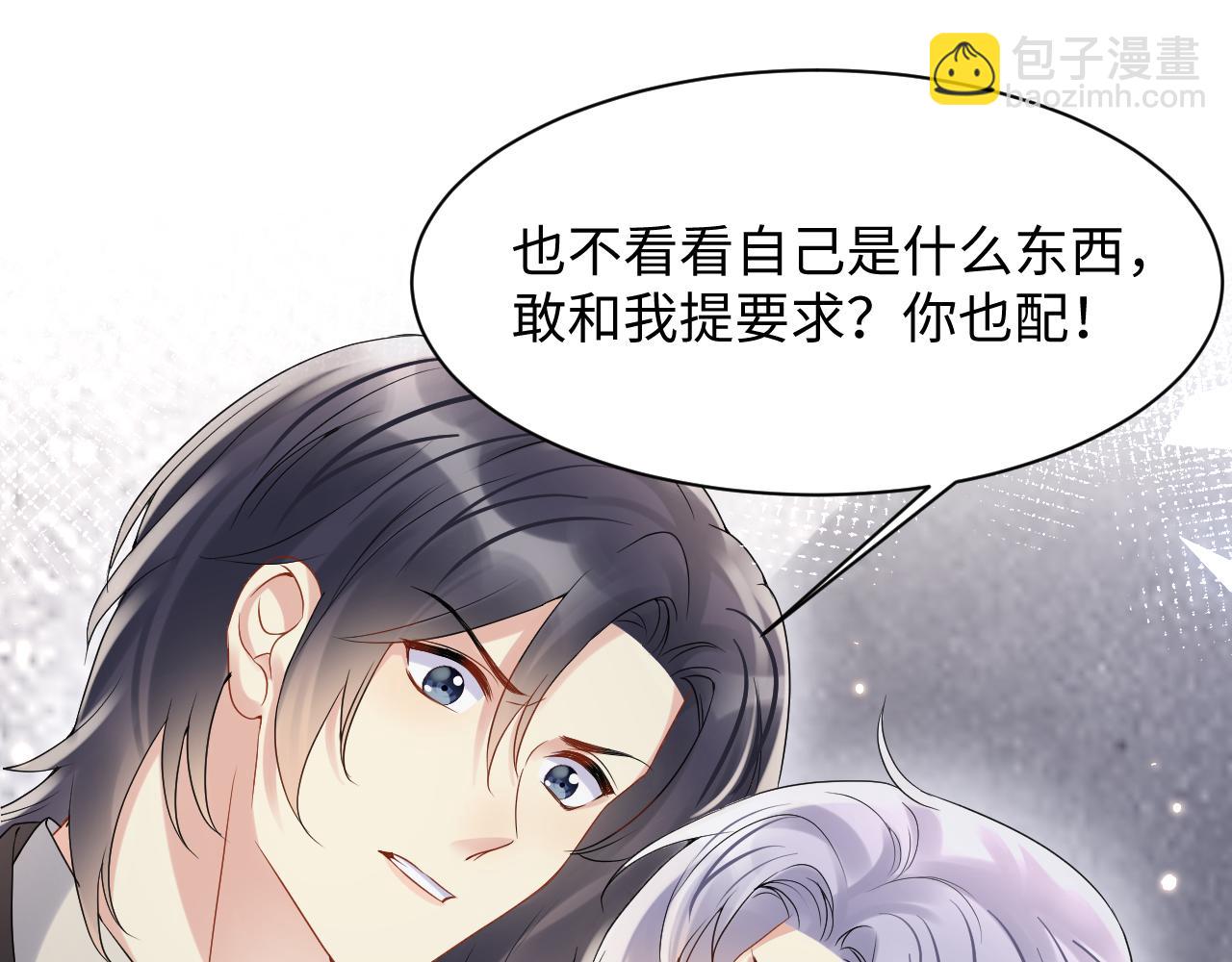 第73话  真正的相爱(1/2)-第74话