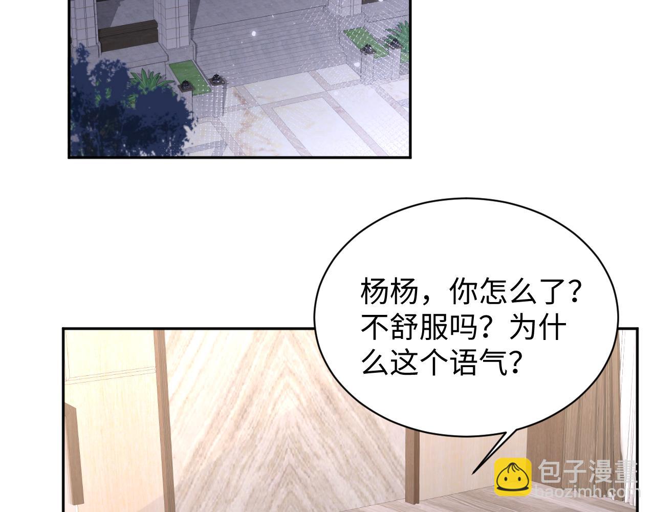 第73话  真正的相爱(1/2)-第74话