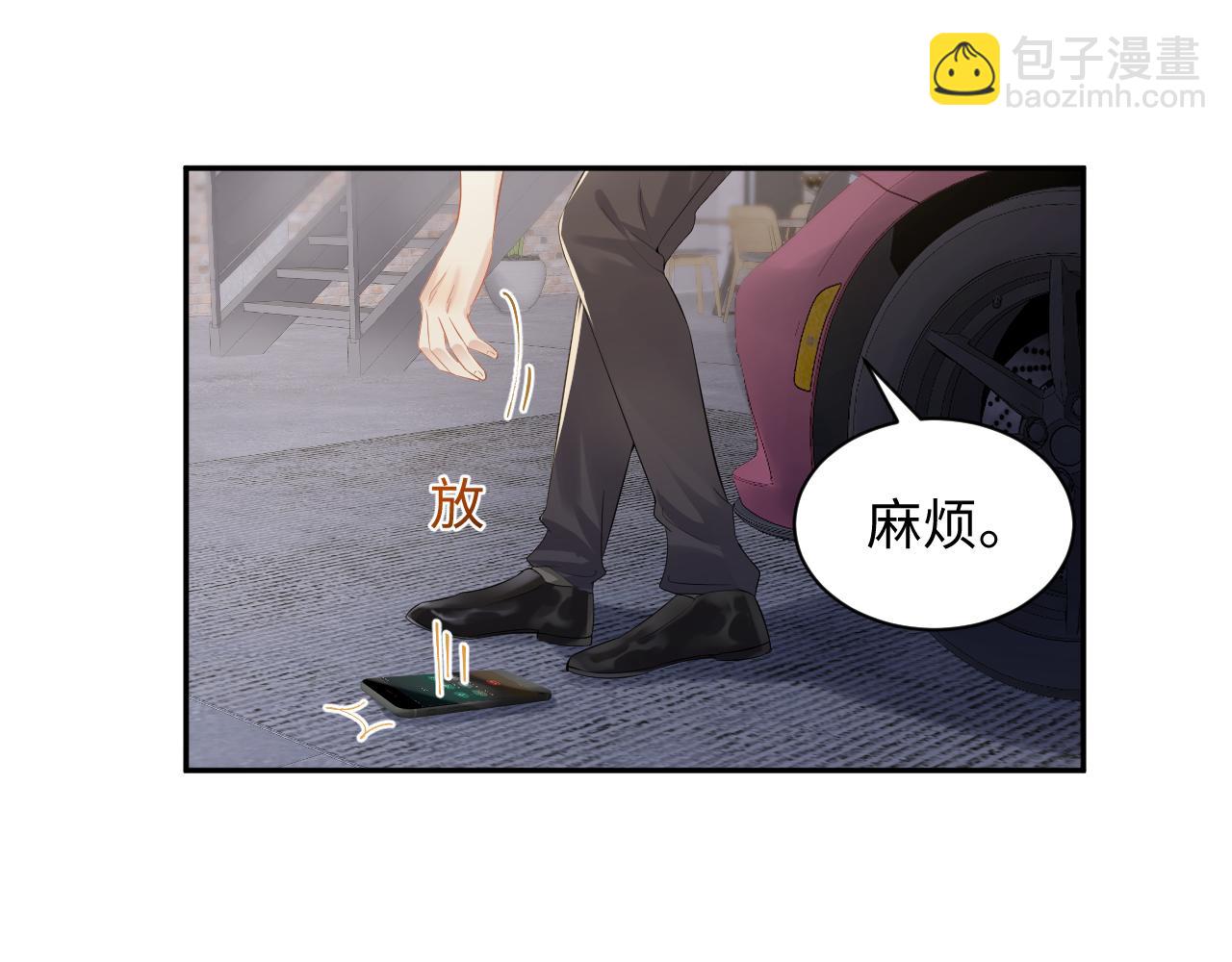 又被前男友盯上了 - 第75話 逆境傳達(1/2) - 6