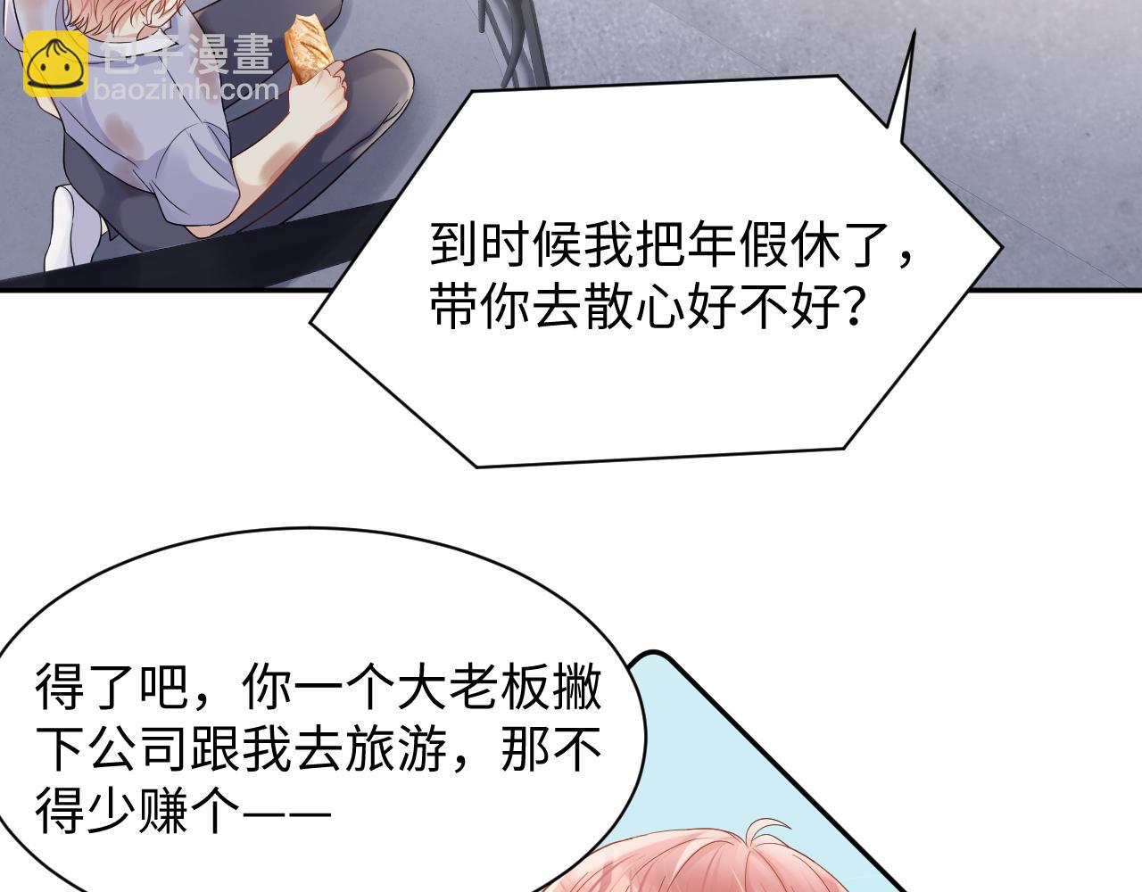 第75话 逆境传达(1/2)-第76话