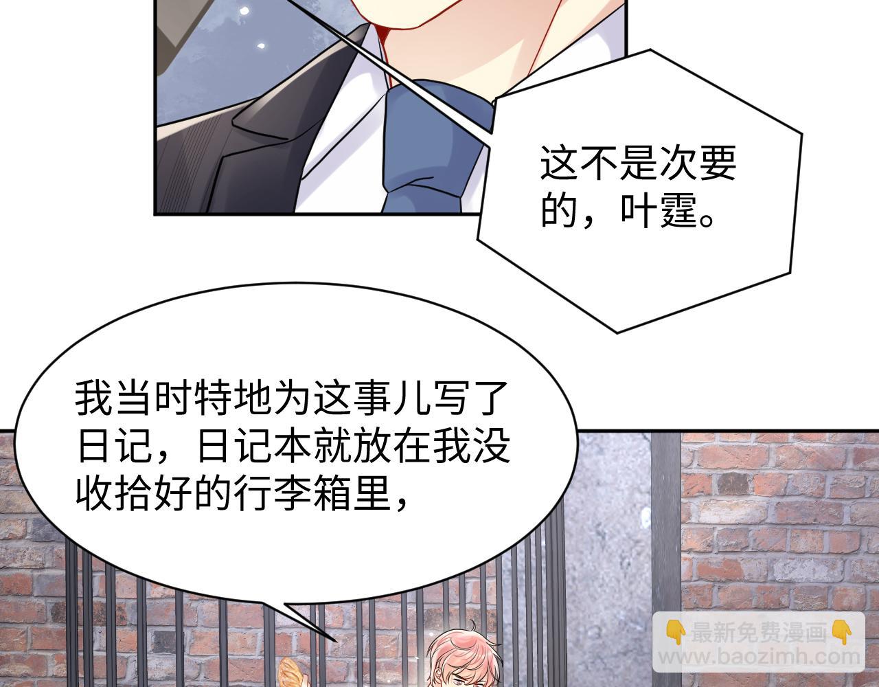 第75话 逆境传达(1/2)-第76话