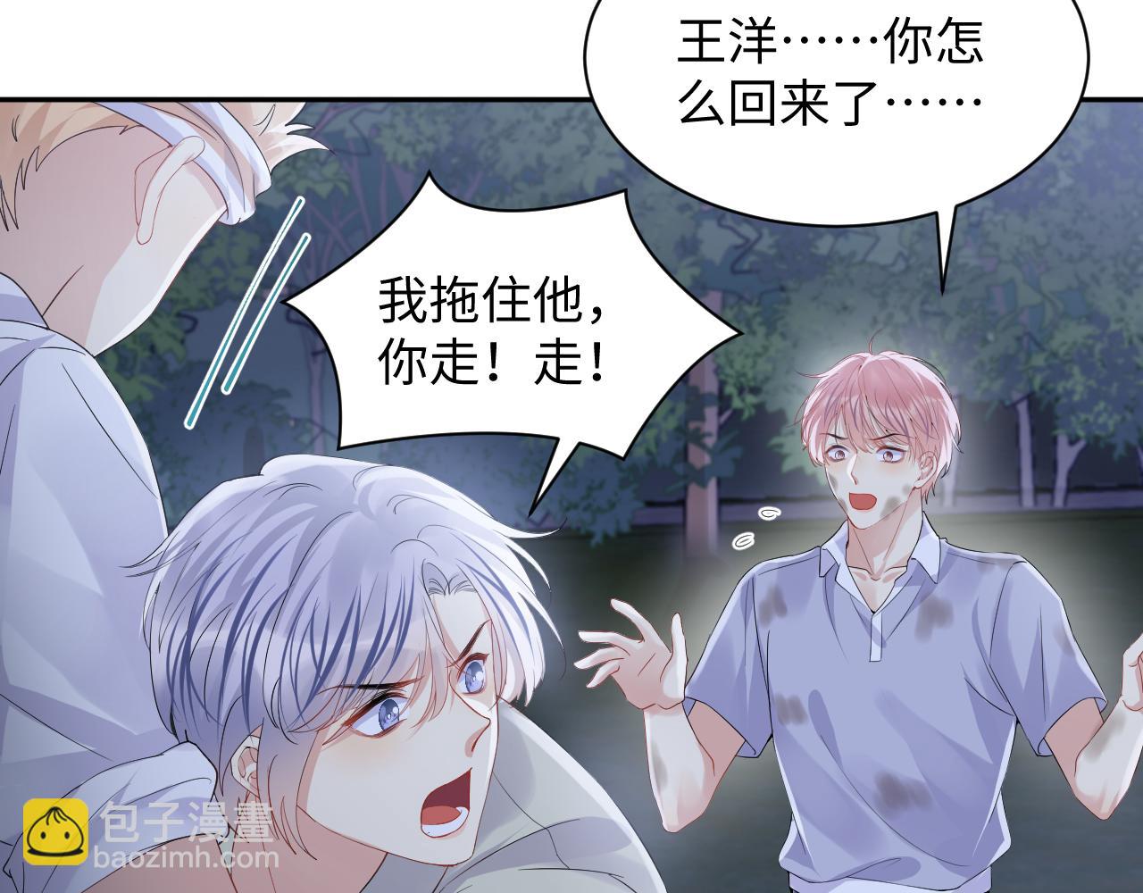 第77话 小绵羊的战斗力爆发(1/2)-第78话