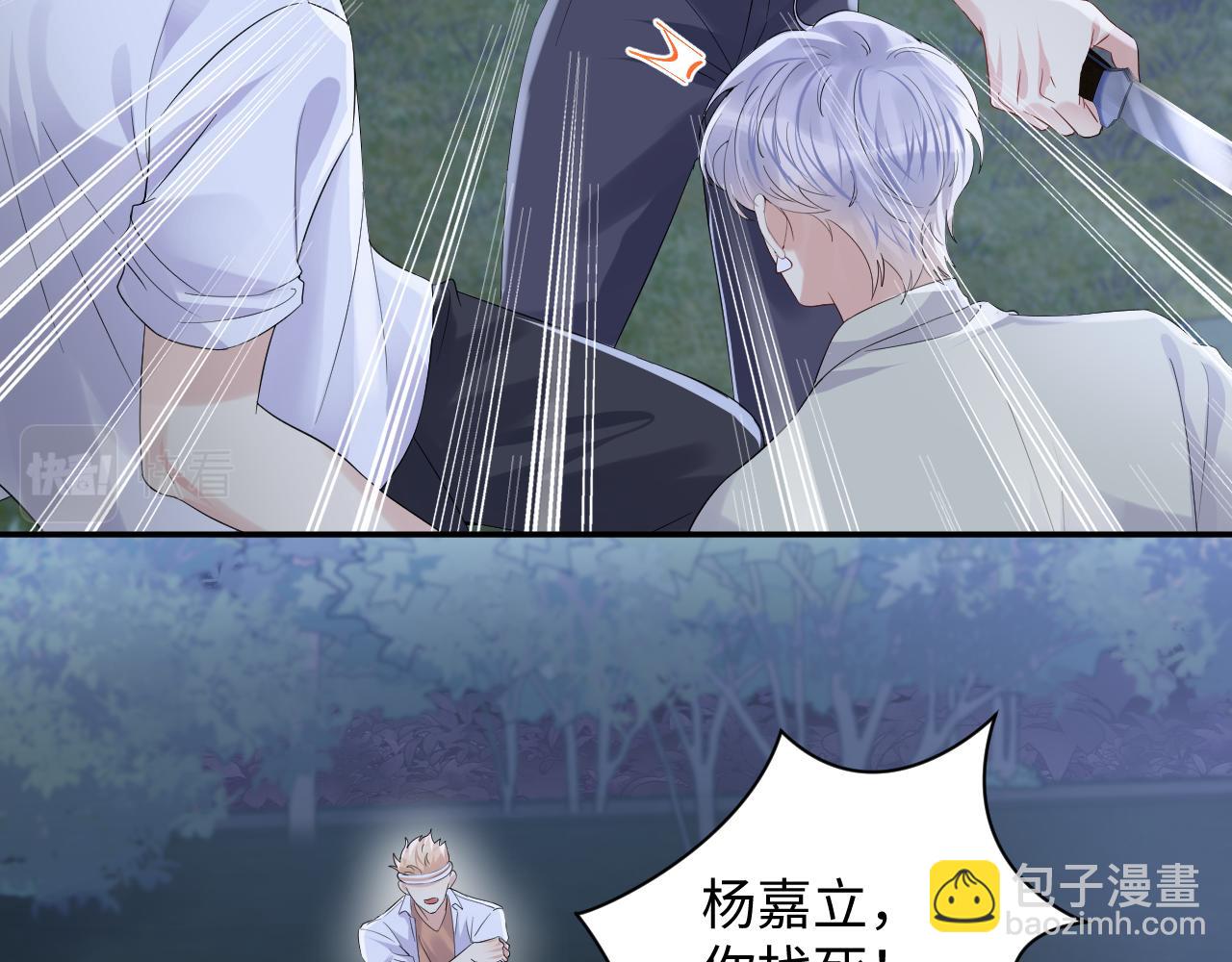 第77话 小绵羊的战斗力爆发(1/2)-第78话