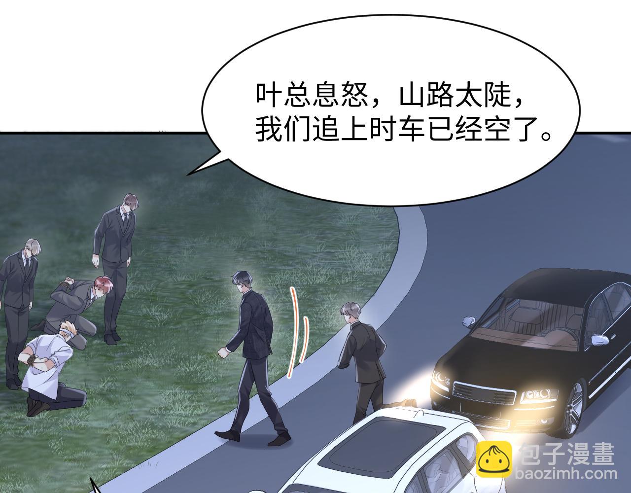 又被前男友盯上了 - 第77話 小綿羊的戰鬥力爆發(1/2) - 2