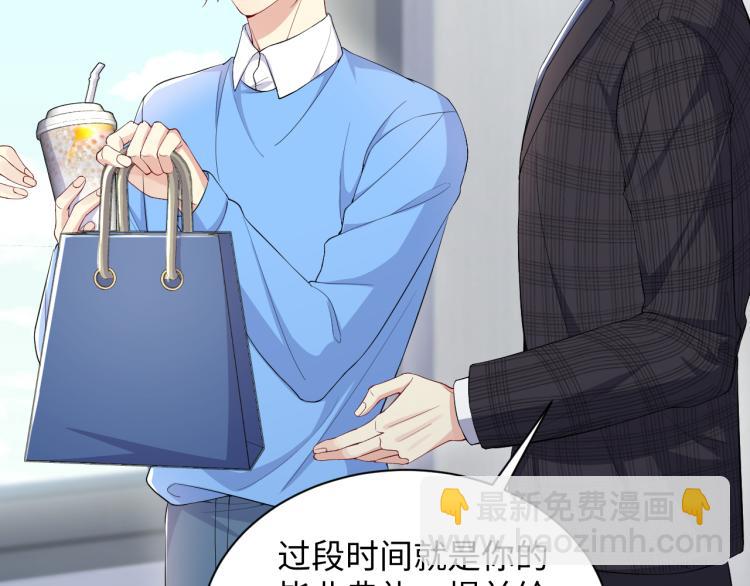 第7话 你在刁难我？！(1/3)-第8话