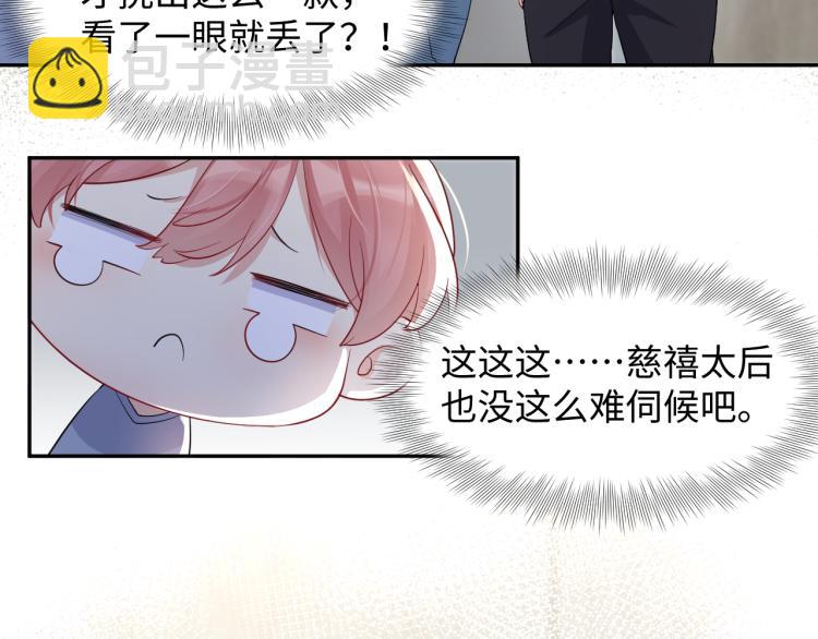 第7话 你在刁难我？！(1/3)-第8话