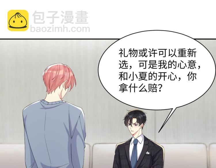 第7话 你在刁难我？！(1/3)-第8话