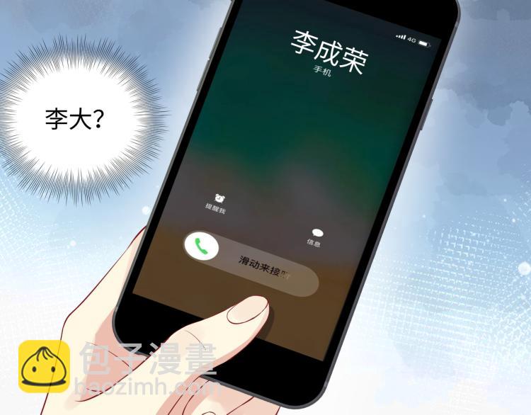 第7话 你在刁难我？！(1/3)-第8话