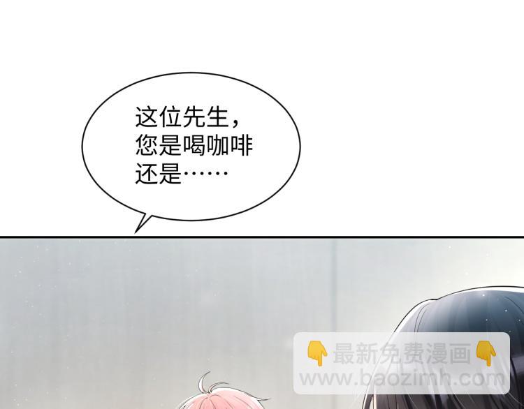 第7话 你在刁难我？！(1/3)-第8话