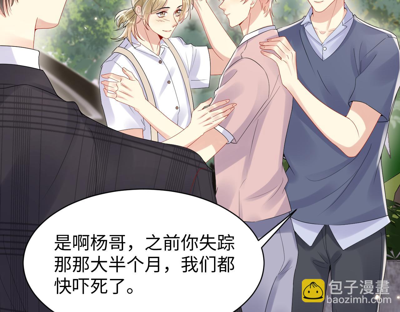 第79话 欢迎回家(1/2)-第80话