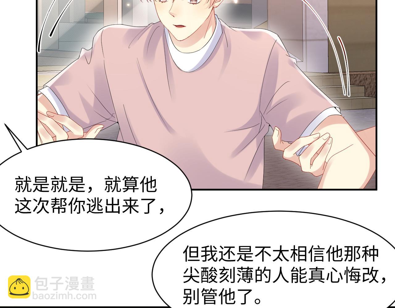 第79话 欢迎回家(1/2)-第80话