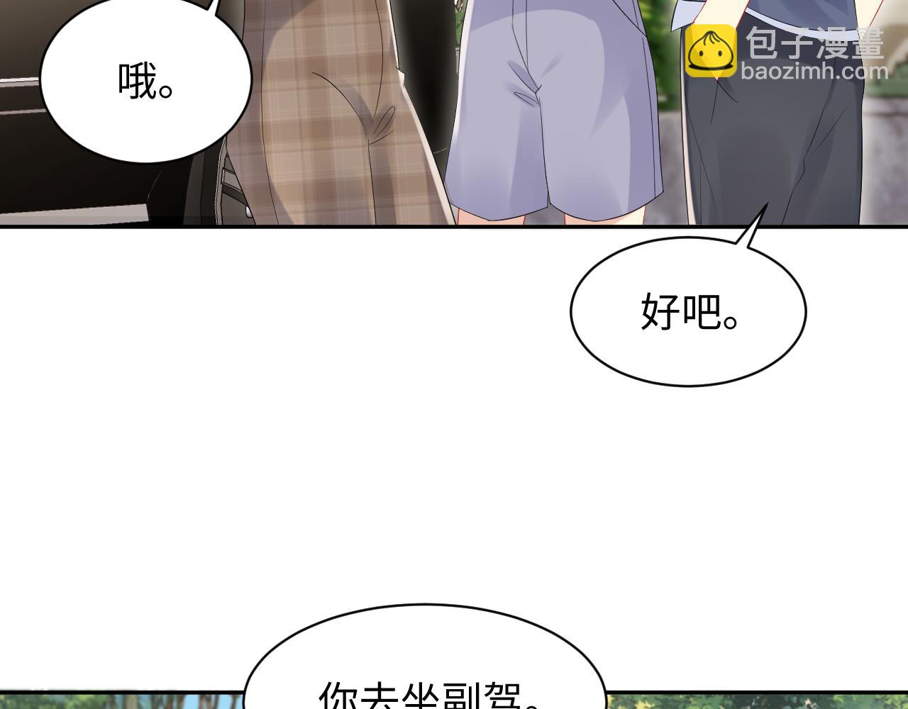 又被前男友盯上了 - 第79話 歡迎回家(1/2) - 5