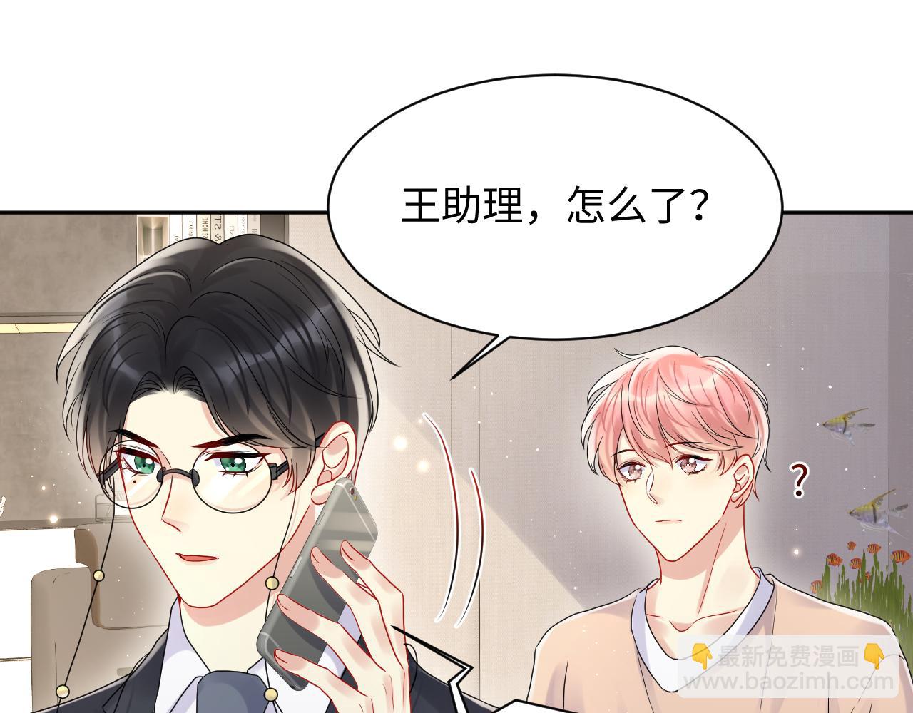 第81话 重拾初恋的感觉(1/2)-第82话