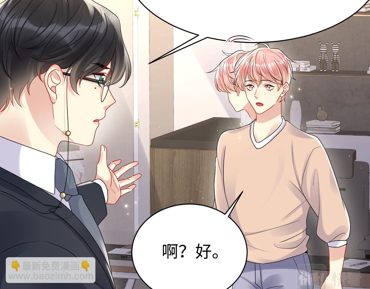 第81话 重拾初恋的感觉(1/2)-第82话