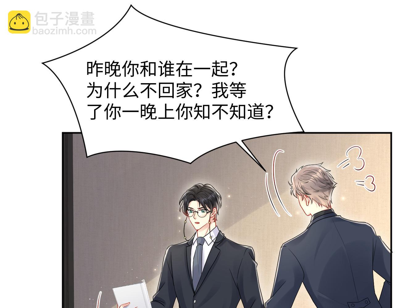 第81话 重拾初恋的感觉(1/2)-第82话