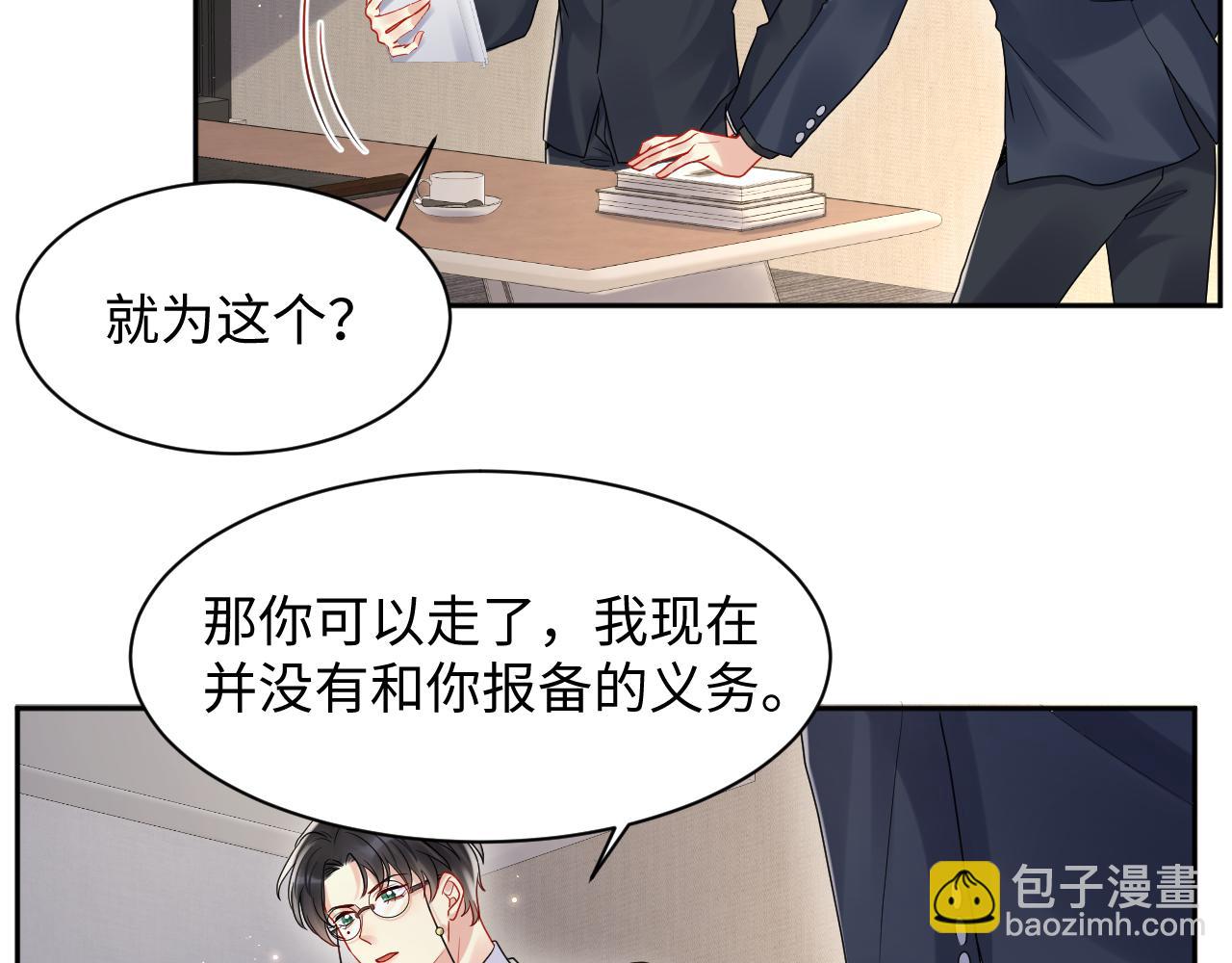 第81话 重拾初恋的感觉(1/2)-第82话