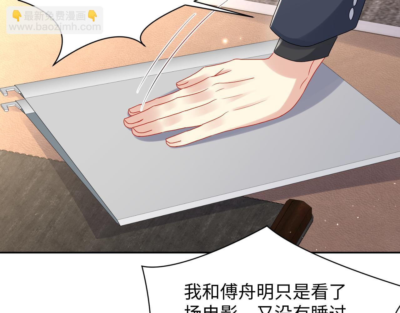 第81话 重拾初恋的感觉(1/2)-第82话