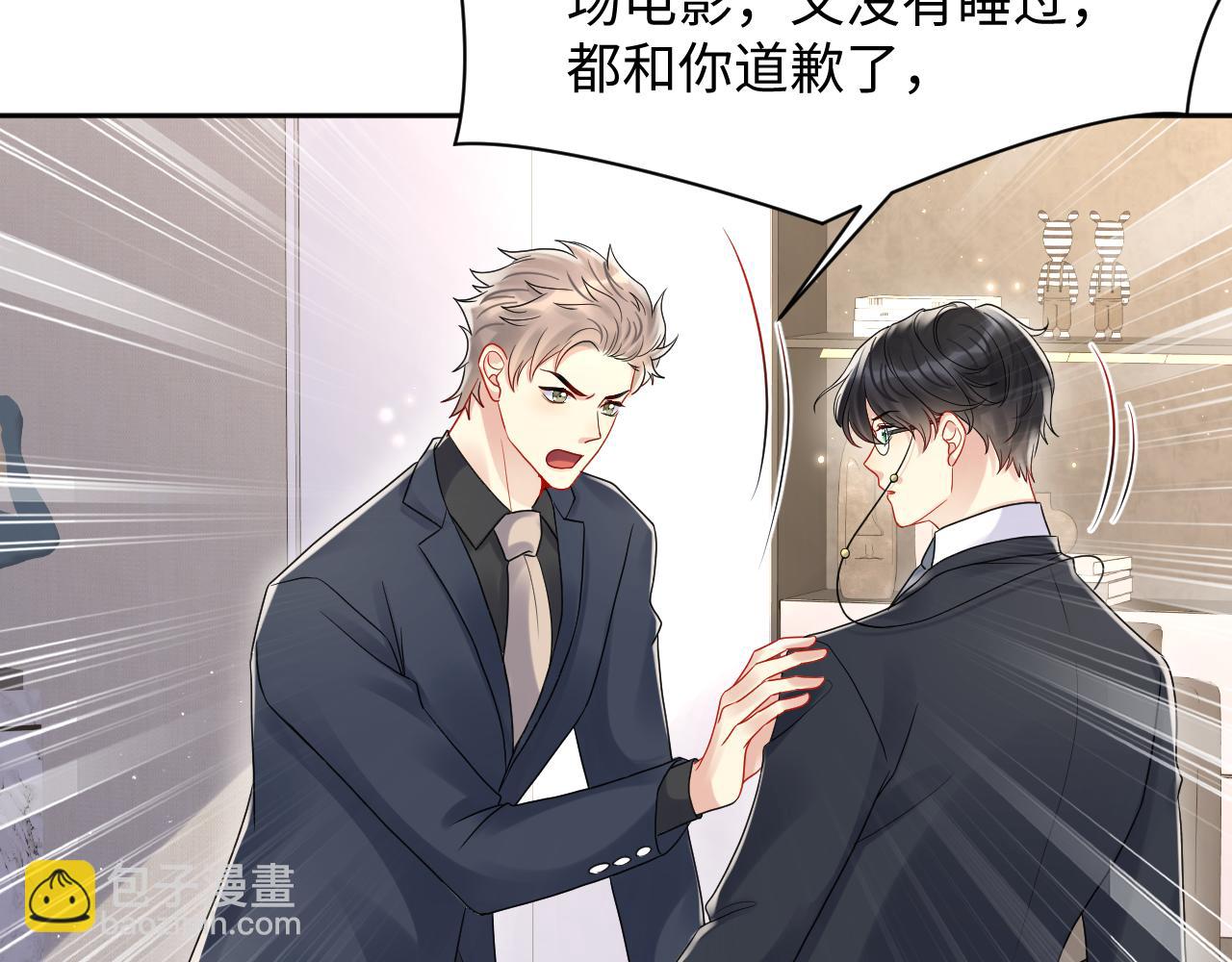 第81话 重拾初恋的感觉(1/2)-第82话