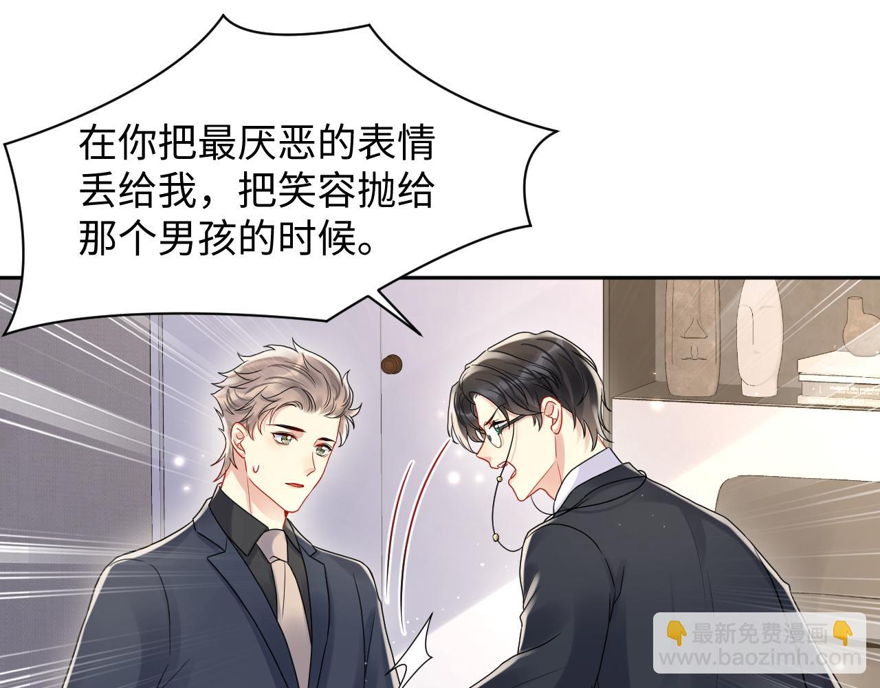 第81话 重拾初恋的感觉(1/2)-第82话