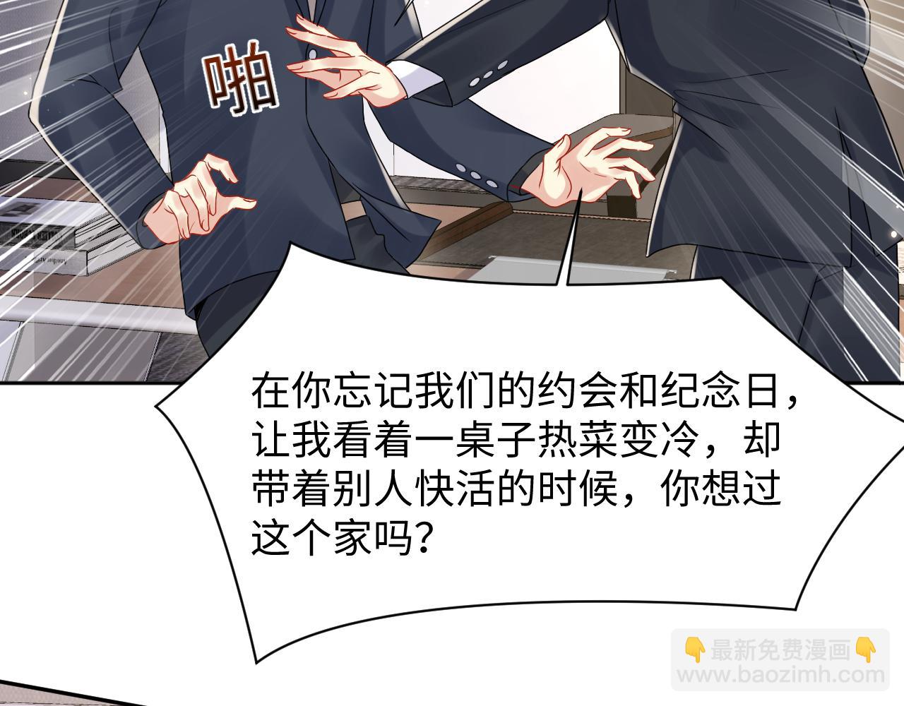 第81话 重拾初恋的感觉(1/2)-第82话