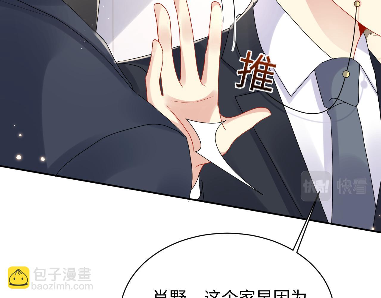 第81话 重拾初恋的感觉(1/2)-第82话