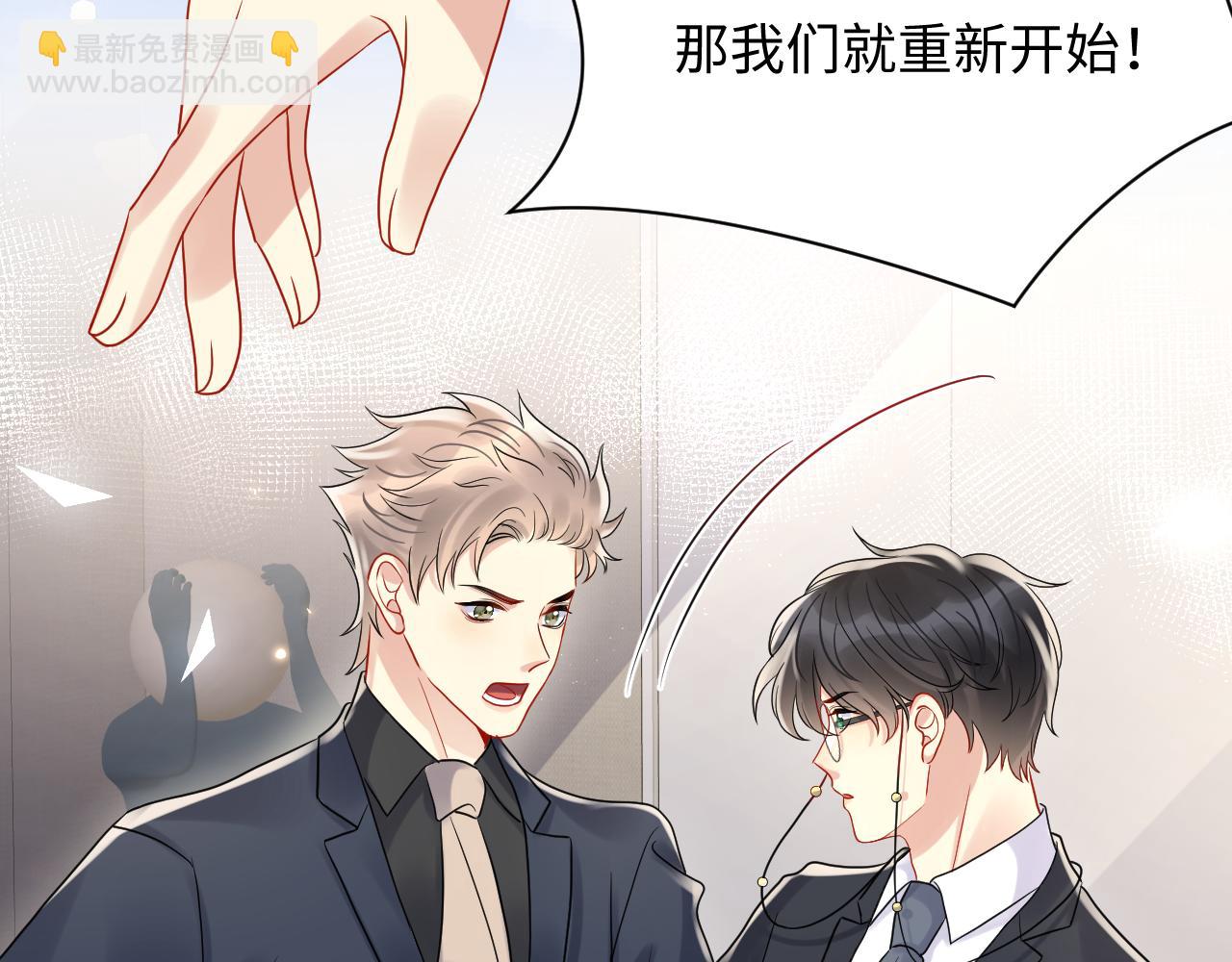 第81话 重拾初恋的感觉(1/2)-第82话