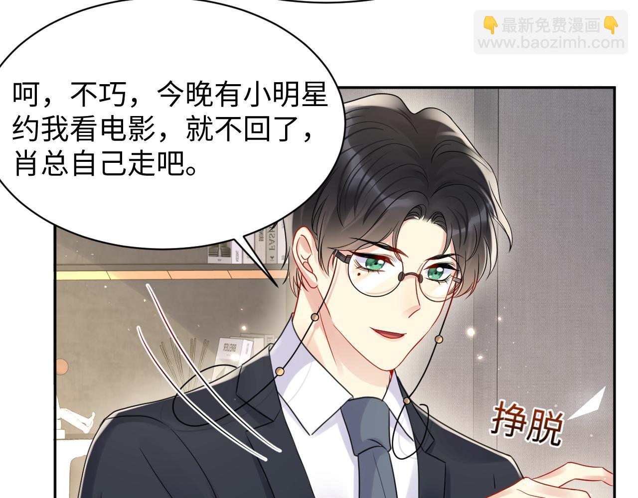 第81话 重拾初恋的感觉(1/2)-第82话