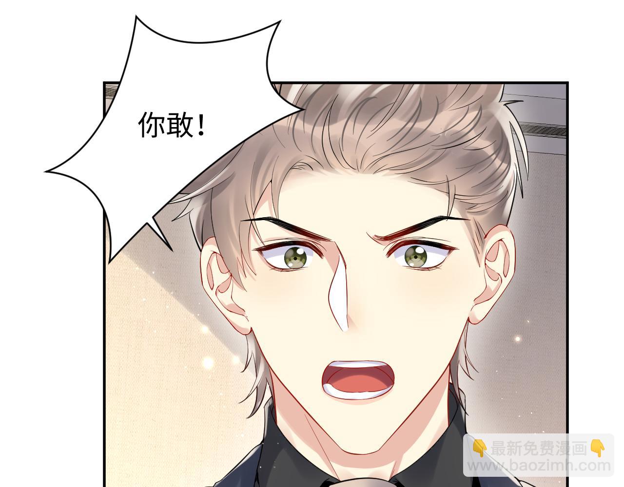 第81话 重拾初恋的感觉(1/2)-第82话